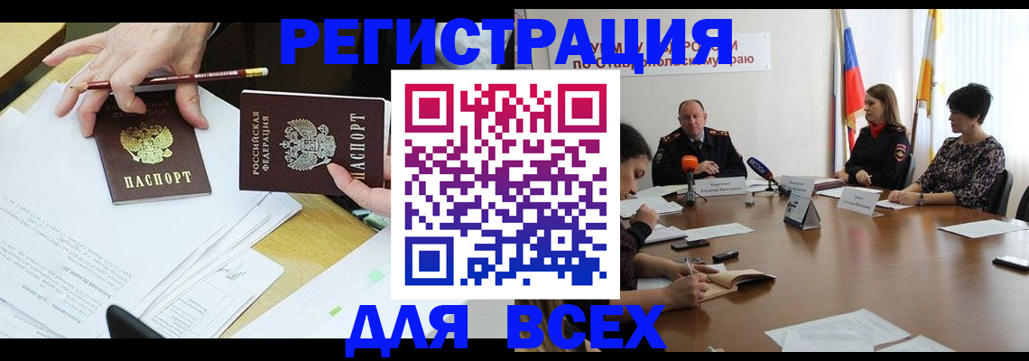 регистрация для дет. сада в Чите