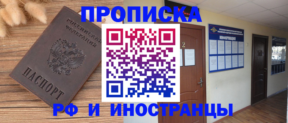миграционный учет в Чите